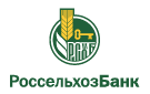 Банк Россельхозбанк в Чапаевске